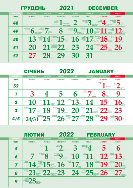 Календарная сетка «СТАНДАРТ» 2 языка 2022
