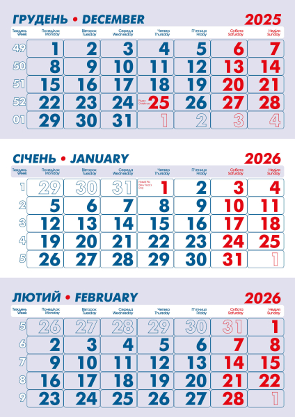 Календарна сітка «КЛАСИК» для нотаток 2026
