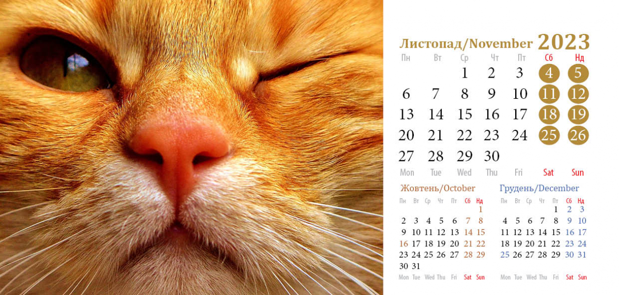 Календарная сетка (блочки) для календарей-домиков