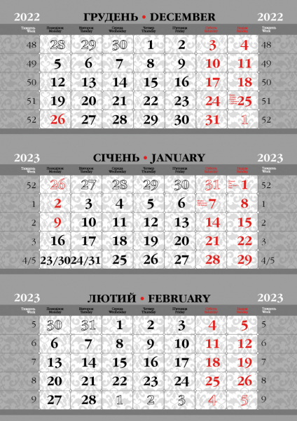Календарная сетка «ЭЛИТА»  2023