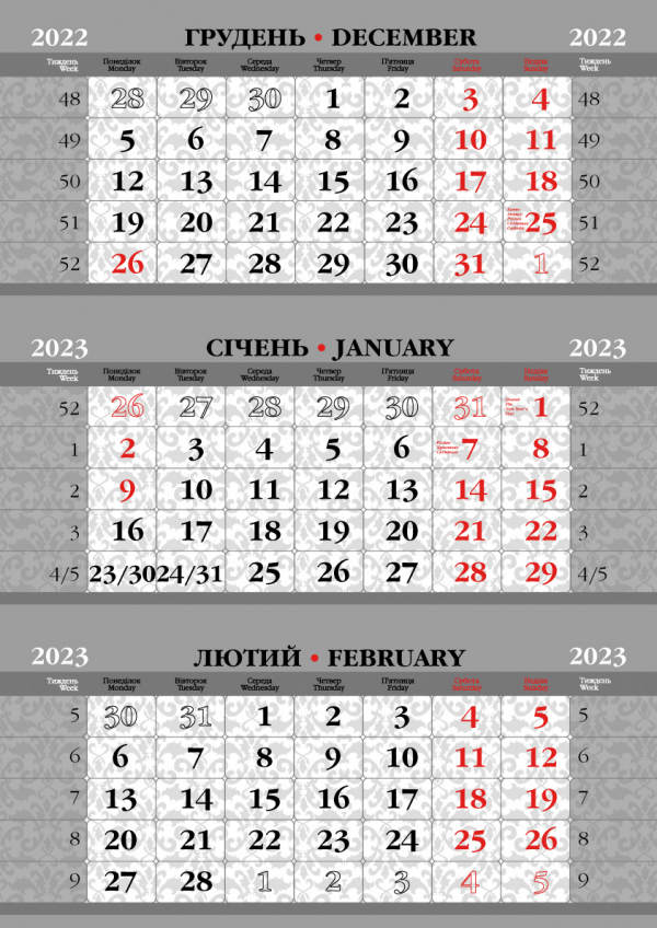 Календарна сітка «ЕЛІТА» металік