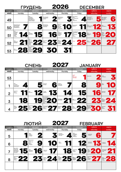 Календарная сетка «Хард кор» 2027