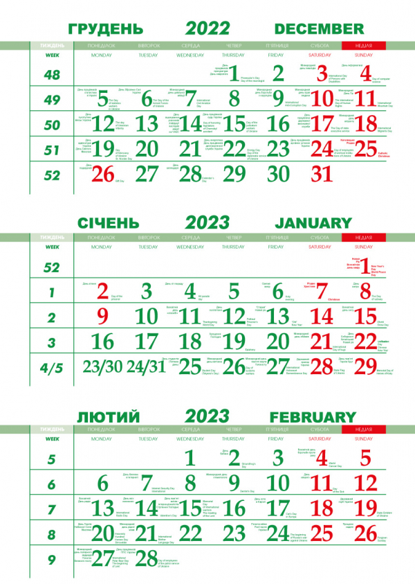 Календарная сетка "ШАРА+" зелёно-красный