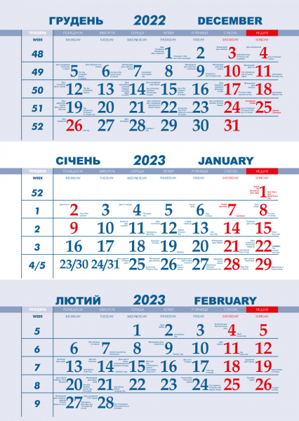 Календарная сетка «СТАНДАРТ» 2 языка 2023