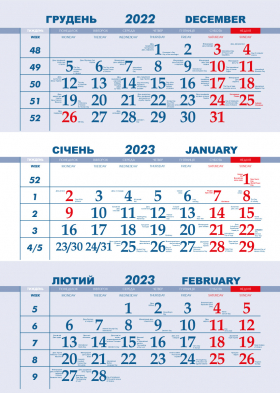 Календарна сітка «СТАНДАРТ» 2 мови, синьо-червона