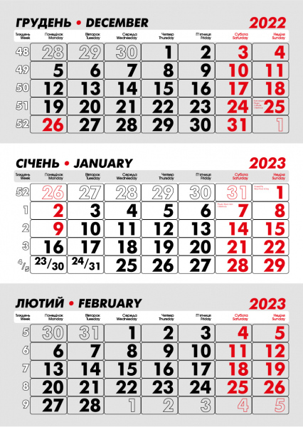 Календарна сітка «СТАНДАРТ» 3 мови 2023