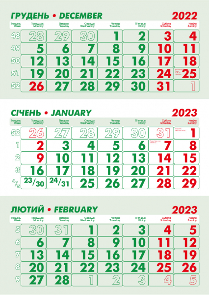 Календарна сітка «СТАНДАРТ» 3 мови 2023
