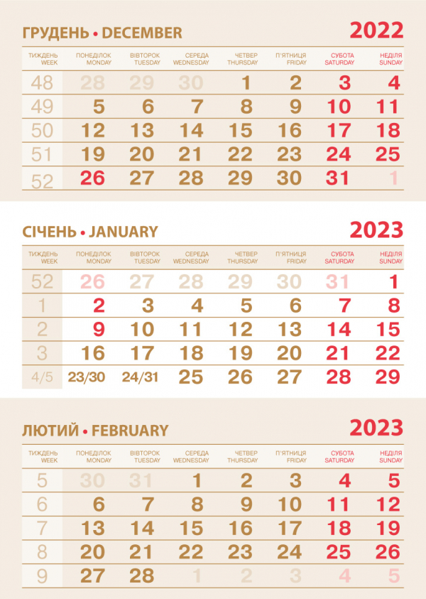 Календарна сітка «Бізнес» бежево-червоний на 2 чи на 3 мови