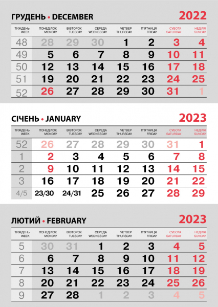 Календарная сетка «Бизнес» 2023