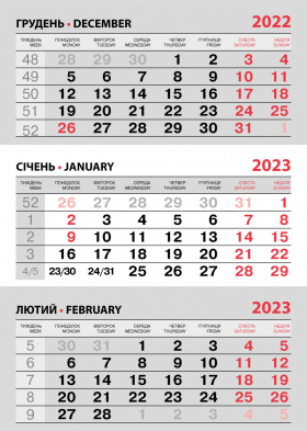 Календарная сетка «Бизнес» чёрно-красный на 2-х или на 3-х языках