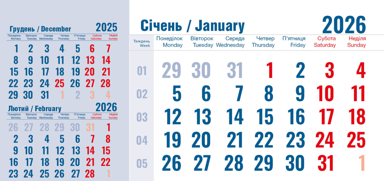 Календарная сетка «Эконом 3 в 1»  2026