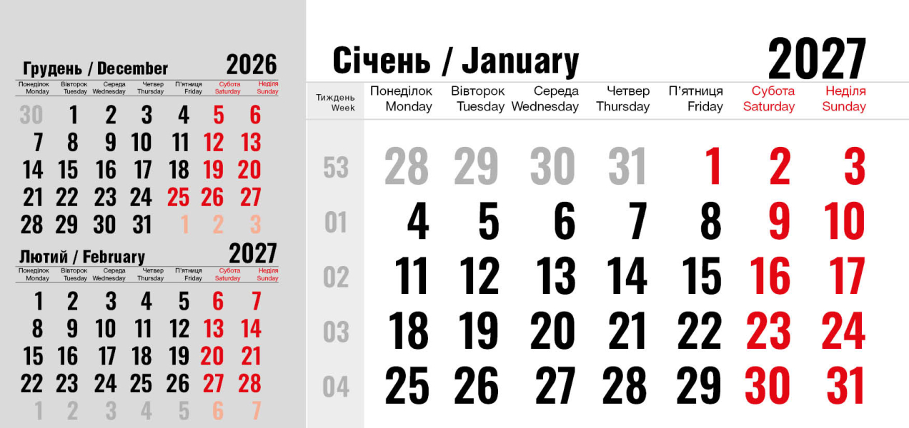 Календарная сетка «Эконом 3 в 1»  2027