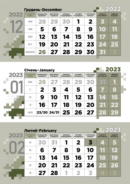 Календарная сетка «Милитари» 2023 