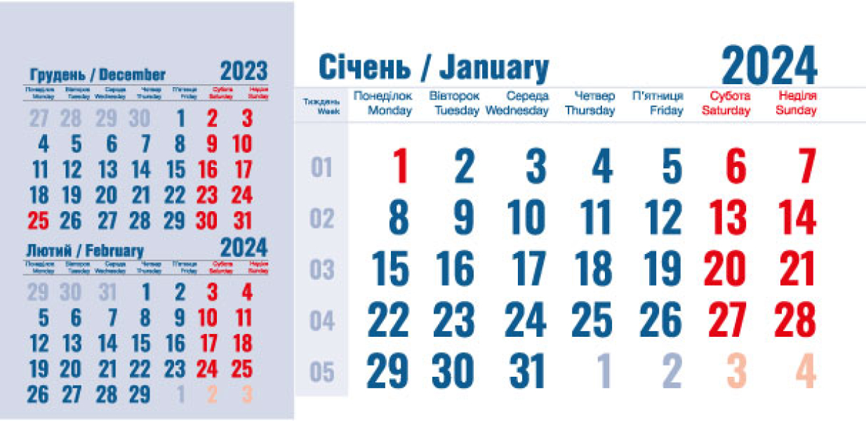 Календарна Сітка «Економ 3 в 1»2024