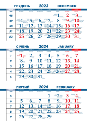 Календарная сетка "ШАРА+" сине-красный