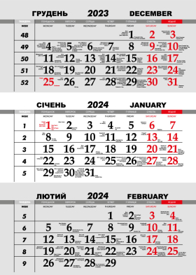 Календарна сітка «СТАНДАРТ» 2 мови, чорно-червона