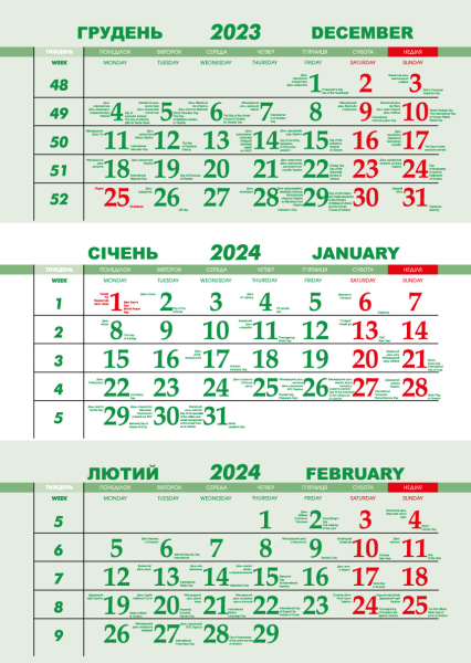 Календарная сетка «СТАНДАРТ» 2 языка 2024