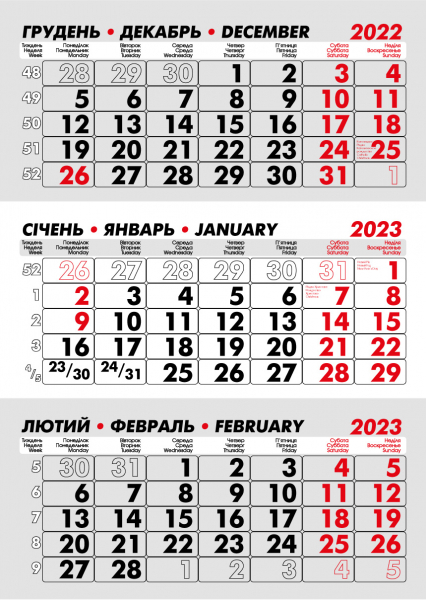 Календарная сетка «СТАНДАРТ» 3 языка 2023