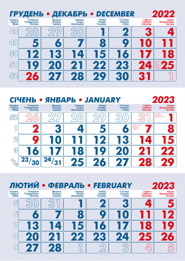 Календарна сітка «СТАНДАРТ» 3 мови, синьо-червона