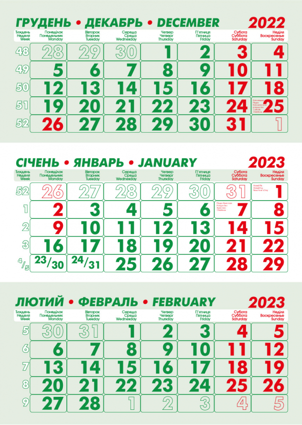 Календарна сітка «СТАНДАРТ» 3 мови, зелено-червона