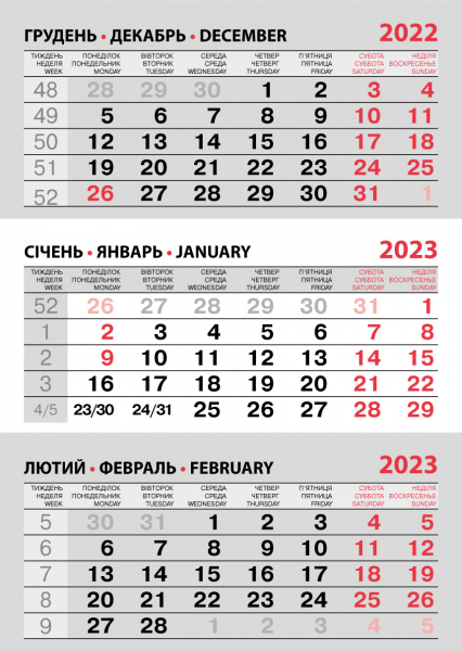 Календарна сітка «Бізнес» 2023