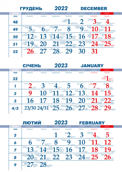 Календарная сетка ШАРА+ сине-красный 2023