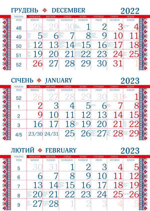 Календарная сетка «Свідома» сине-красная