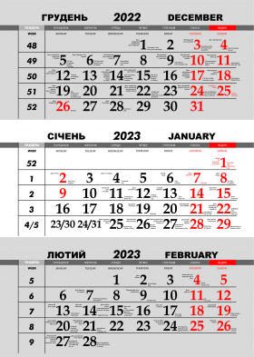 Календарна сітка «СТАНДАРТ» 2 мови, чорно-червона