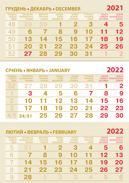 Календарна сітка «Бізнес» 2022