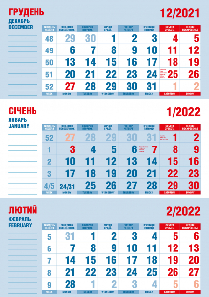 Календарная сетка  бухгалтер 2022