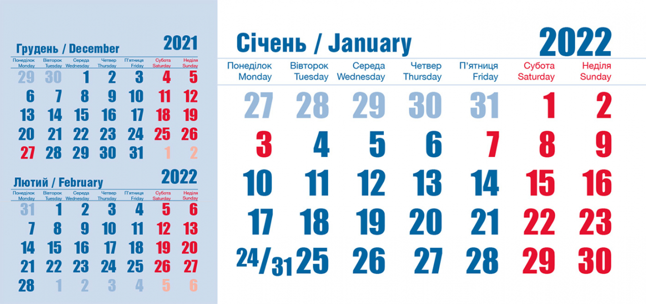 Календарная сетка «Эконом 3 в 1»  2022