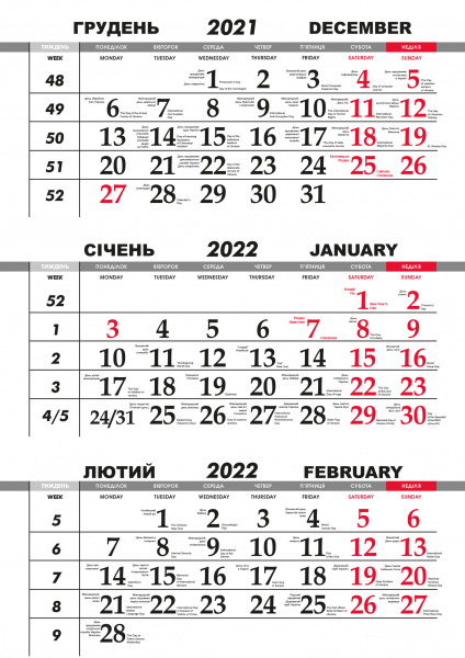 Календарная сетка «Шара» 2022 