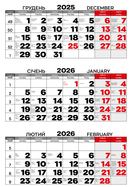 Календарная сетка «Хард кор» 2026
