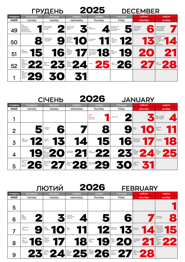 Календарная сетка «ХАРД КОР» на 2026 г