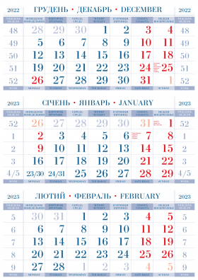 Календарна сітка "Супершара" синьо-червоний на 2 чи на 3 мови