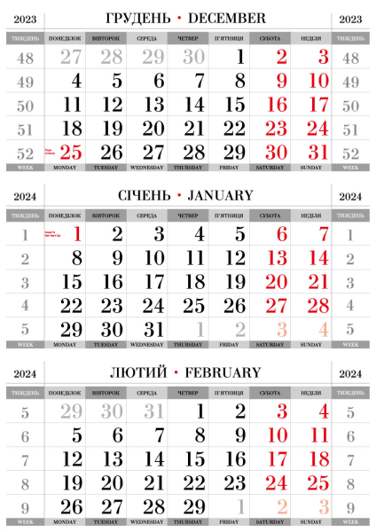Календарная сетка «Супершара» 2024 сине-красный