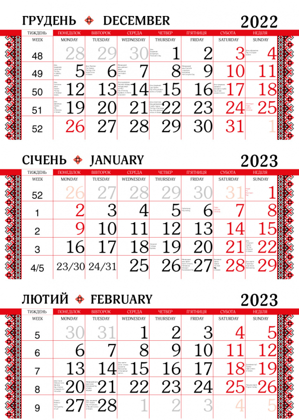 Календарная сетка «Свідома» черно-красная