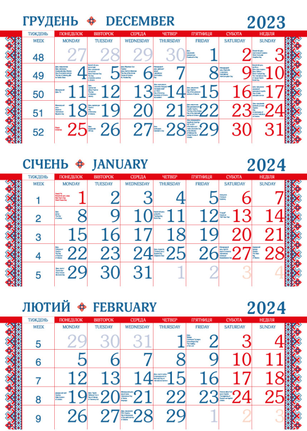 Календарная сетка «Свідома» сине-красная