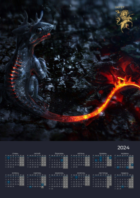 Календарь-постер (плакат) А2 Дракон 2024 г