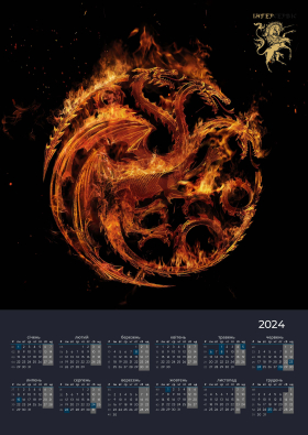 Календар-постер (плакат) А2 Дракон 2024 р.