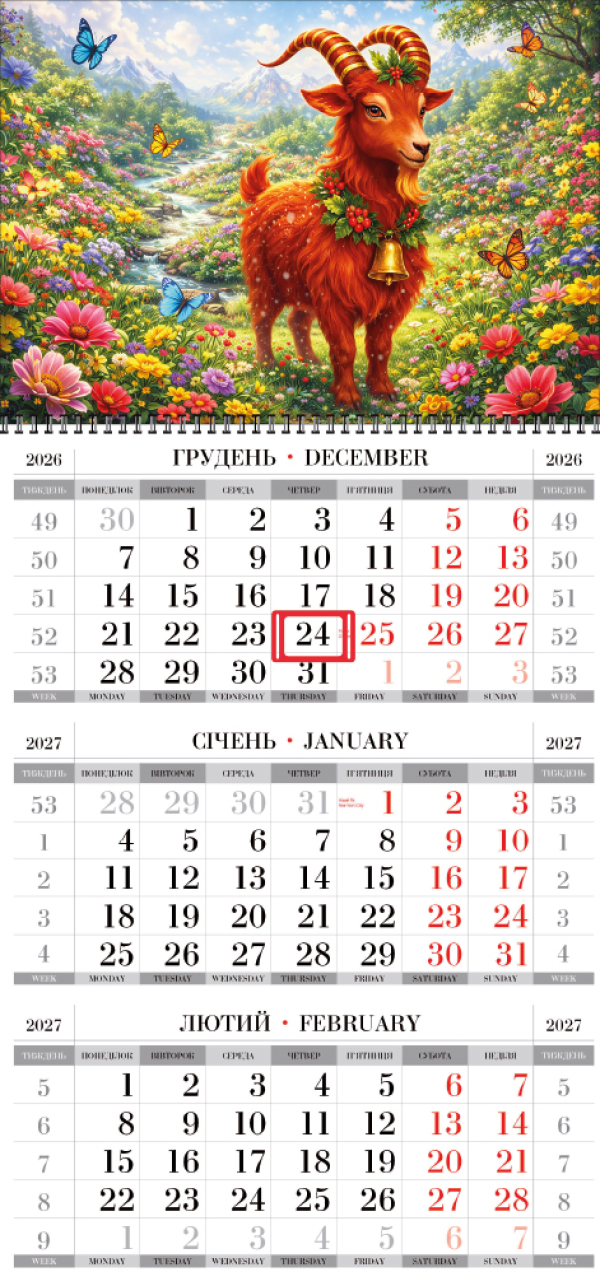 КВАРТАЛЬНЫЙ КАЛЕНДАРЬ "Суперэконом" Год Козы 02 НА 2027 ГОД