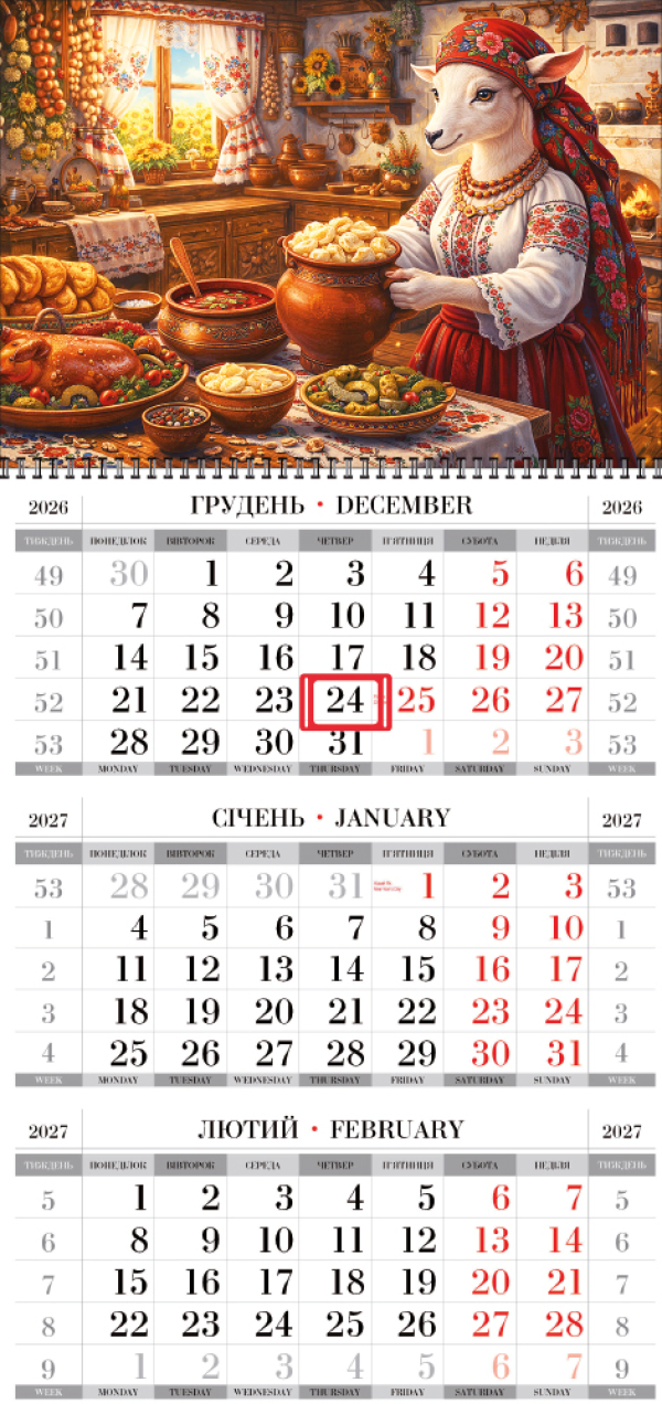 КВАРТАЛЬНЫЙ КАЛЕНДАРЬ "Суперэконом" Год Козы 03 НА 2027 ГОД