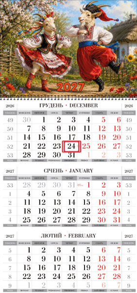 Квартальные календари на одну пружину с тиграми оптом и в розницу 2027