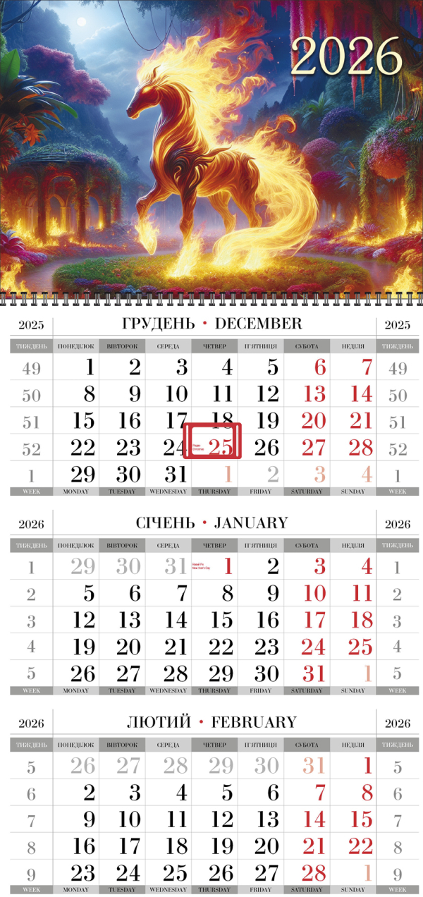 КВАРТАЛЬНЫЙ КАЛЕНДАРЬ "Суперэконом" Год Лошади 04 НА 2026 ГОД