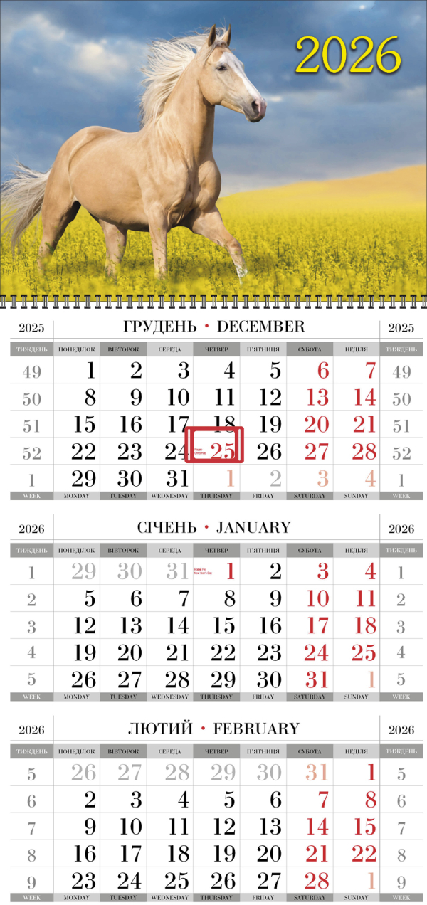 КВАРТАЛЬНЫЙ КАЛЕНДАРЬ "Суперэконом" Год Лошади 05 НА 2026 ГОД