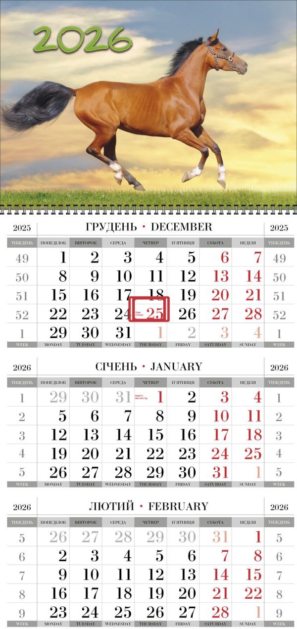 КВАРТАЛЬНЫЙ КАЛЕНДАРЬ "Суперэконом" Год Лошади 06 НА 2026 ГОД