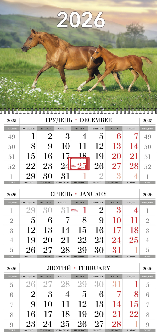 КВАРТАЛЬНЫЙ КАЛЕНДАРЬ "Суперэконом" Год Лошади 08 НА 2026 ГОД