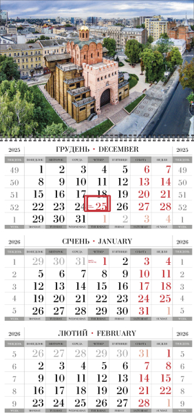 Квартальні календарі на одну пружину з видами Києва оптом і в роздріб 2026