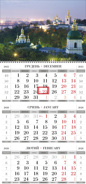 Квартальні календарі на одну пружину з видами Києва оптом і в роздріб 2026