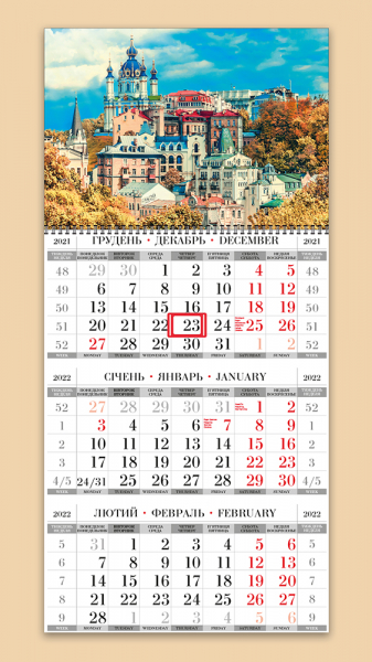 Квартальные календари на одну пружину с видами Киева оптом и в розницу 2022